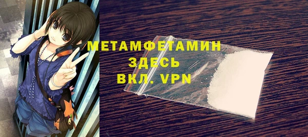 первитин Красноперекопск