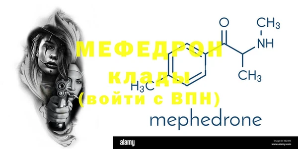 меф Нестеровская