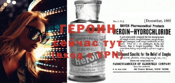 первитин Красноперекопск
