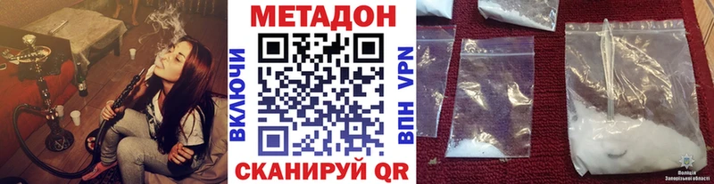 цены   это наркотические препараты  Метадон белоснежный  Абакан 