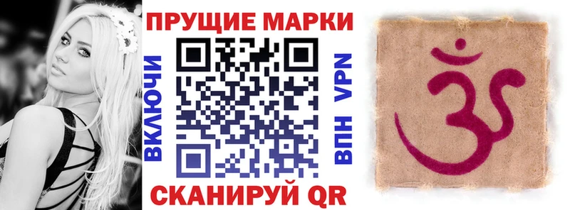 Марки NBOMe 1,8мг Абакан